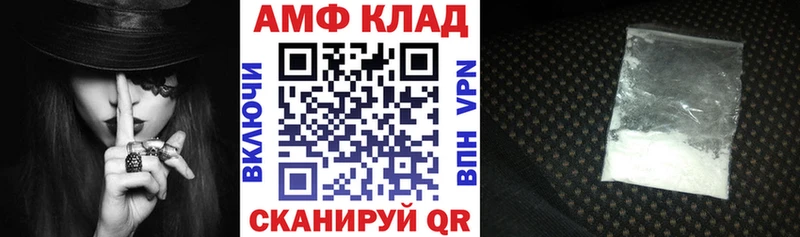 АМФЕТАМИН 97%  Новомичуринск 