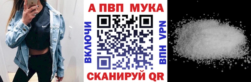 Alfa_PVP Crystall Новомичуринск