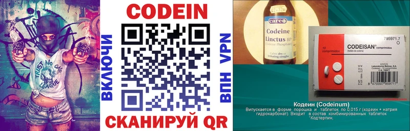 Кодеиновый сироп Lean напиток Lean (лин)  наркотики  даркнет как зайти  Новомичуринск 