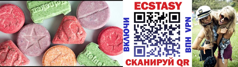 Ecstasy 250 мг  Новомичуринск 