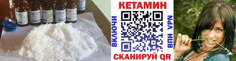 КЕТАМИН VHQ  Новомичуринск 